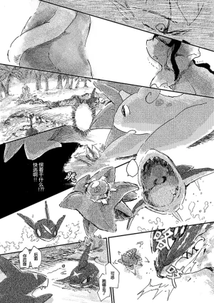ゆらのyuranoいつか星の降る海でSomeday,on the Star Falling Sea于星辰垂落之海PokemonChinese林观汉化 - Page 165
