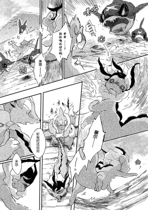 ゆらのyuranoいつか星の降る海でSomeday,on the Star Falling Sea于星辰垂落之海PokemonChinese林观汉化 - Page 166