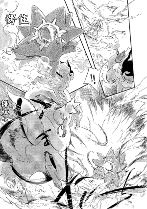 ゆらのyuranoいつか星の降る海でSomeday,on the Star Falling Sea于星辰垂落之海PokemonChinese林观汉化 - Page 168