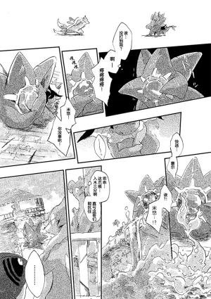 ゆらのyuranoいつか星の降る海でSomeday,on the Star Falling Sea于星辰垂落之海PokemonChinese林观汉化 - Page 169