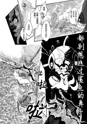 ゆらのyuranoいつか星の降る海でSomeday,on the Star Falling Sea于星辰垂落之海PokemonChinese林观汉化 - Page 171