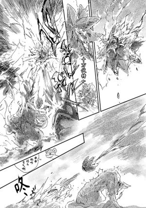 ゆらのyuranoいつか星の降る海でSomeday,on the Star Falling Sea于星辰垂落之海PokemonChinese林观汉化 - Page 174