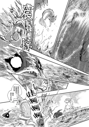 ゆらのyuranoいつか星の降る海でSomeday,on the Star Falling Sea于星辰垂落之海PokemonChinese林观汉化 - Page 175