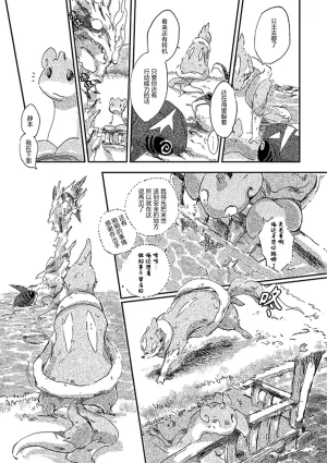 ゆらのyuranoいつか星の降る海でSomeday,on the Star Falling Sea于星辰垂落之海PokemonChinese林观汉化 - Page 176