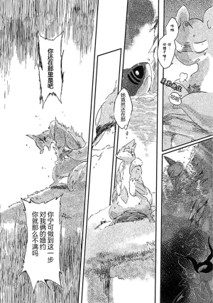 ゆらのyuranoいつか星の降る海でSomeday,on the Star Falling Sea于星辰垂落之海PokemonChinese林观汉化 - Page 177