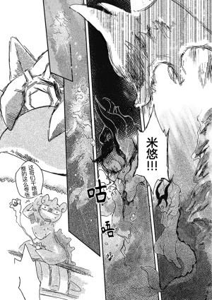 ゆらのyuranoいつか星の降る海でSomeday,on the Star Falling Sea于星辰垂落之海PokemonChinese林观汉化 - Page 178