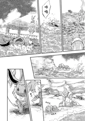 ゆらのyuranoいつか星の降る海でSomeday,on the Star Falling Sea于星辰垂落之海PokemonChinese林观汉化 - Page 179