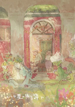 ゆらのyuranoいつか星の降る海でSomeday,on the Star Falling Sea于星辰垂落之海PokemonChinese林观汉化 - Page 184