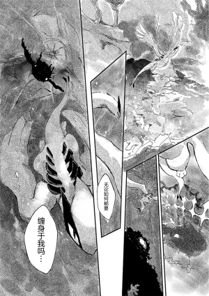 ゆらのyuranoいつか星の降る海でSomeday,on the Star Falling Sea于星辰垂落之海PokemonChinese林观汉化 - Page 188