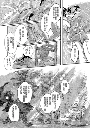 ゆらのyuranoいつか星の降る海でSomeday,on the Star Falling Sea于星辰垂落之海PokemonChinese林观汉化 - Page 194