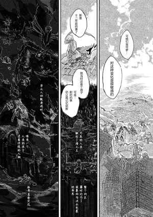 ゆらのyuranoいつか星の降る海でSomeday,on the Star Falling Sea于星辰垂落之海PokemonChinese林观汉化 - Page 195