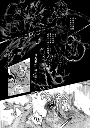 ゆらのyuranoいつか星の降る海でSomeday,on the Star Falling Sea于星辰垂落之海PokemonChinese林观汉化 - Page 196
