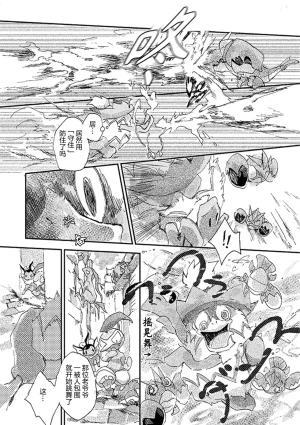 ゆらのyuranoいつか星の降る海でSomeday,on the Star Falling Sea于星辰垂落之海PokemonChinese林观汉化 - Page 198