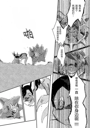 ゆらのyuranoいつか星の降る海でSomeday,on the Star Falling Sea于星辰垂落之海PokemonChinese林观汉化 - Page 207