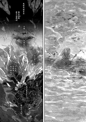 ゆらのyuranoいつか星の降る海でSomeday,on the Star Falling Sea于星辰垂落之海PokemonChinese林观汉化 - Page 209