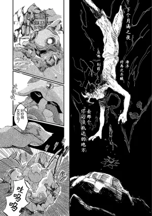 ゆらのyuranoいつか星の降る海でSomeday,on the Star Falling Sea于星辰垂落之海PokemonChinese林观汉化 - Page 210