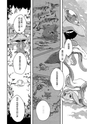 ゆらのyuranoいつか星の降る海でSomeday,on the Star Falling Sea于星辰垂落之海PokemonChinese林观汉化 - Page 215