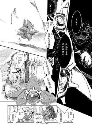 ゆらのyuranoいつか星の降る海でSomeday,on the Star Falling Sea于星辰垂落之海PokemonChinese林观汉化 - Page 221