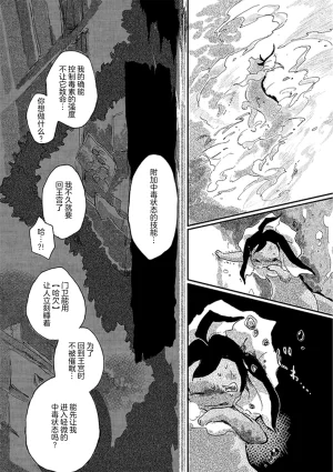 ゆらのyuranoいつか星の降る海でSomeday,on the Star Falling Sea于星辰垂落之海PokemonChinese林观汉化 - Page 226