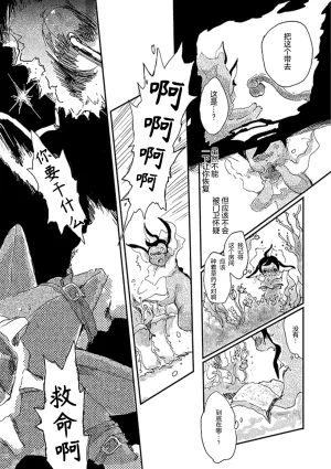 ゆらのyuranoいつか星の降る海でSomeday,on the Star Falling Sea于星辰垂落之海PokemonChinese林观汉化 - Page 229