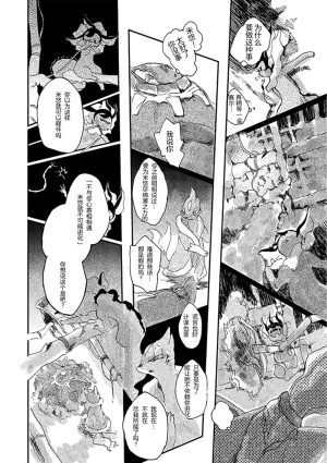 ゆらのyuranoいつか星の降る海でSomeday,on the Star Falling Sea于星辰垂落之海PokemonChinese林观汉化 - Page 231