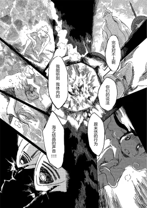 ゆらのyuranoいつか星の降る海でSomeday,on the Star Falling Sea于星辰垂落之海PokemonChinese林观汉化 - Page 233