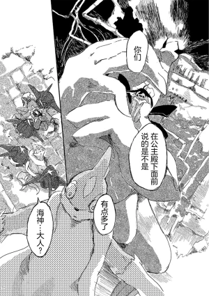 ゆらのyuranoいつか星の降る海でSomeday,on the Star Falling Sea于星辰垂落之海PokemonChinese林观汉化 - Page 235