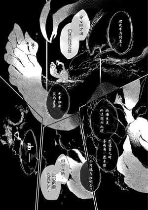 ゆらのyuranoいつか星の降る海でSomeday,on the Star Falling Sea于星辰垂落之海PokemonChinese林观汉化 - Page 237