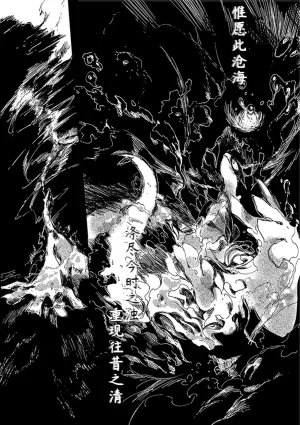 ゆらのyuranoいつか星の降る海でSomeday,on the Star Falling Sea于星辰垂落之海PokemonChinese林观汉化 - Page 238