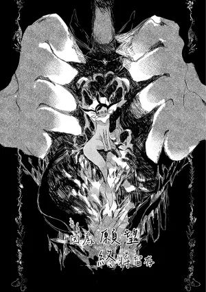 ゆらのyuranoいつか星の降る海でSomeday,on the Star Falling Sea于星辰垂落之海PokemonChinese林观汉化 - Page 240