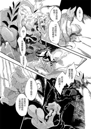 ゆらのyuranoいつか星の降る海でSomeday,on the Star Falling Sea于星辰垂落之海PokemonChinese林观汉化 - Page 242