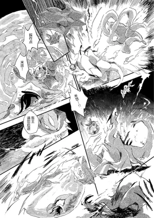 ゆらのyuranoいつか星の降る海でSomeday,on the Star Falling Sea于星辰垂落之海PokemonChinese林观汉化 - Page 247