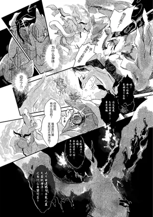 ゆらのyuranoいつか星の降る海でSomeday,on the Star Falling Sea于星辰垂落之海PokemonChinese林观汉化 - Page 248