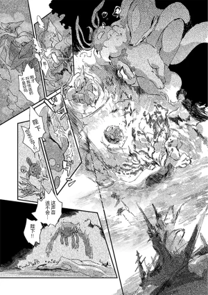 ゆらのyuranoいつか星の降る海でSomeday,on the Star Falling Sea于星辰垂落之海PokemonChinese林观汉化 - Page 253