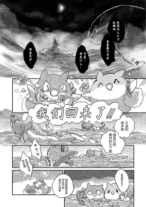 ゆらのyuranoいつか星の降る海でSomeday,on the Star Falling Sea于星辰垂落之海PokemonChinese林观汉化 - Page 254