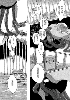 ゆらのyuranoいつか星の降る海でSomeday,on the Star Falling Sea于星辰垂落之海PokemonChinese林观汉化 - Page 256