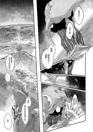 ゆらのyuranoいつか星の降る海でSomeday,on the Star Falling Sea于星辰垂落之海PokemonChinese林观汉化 - Page 259