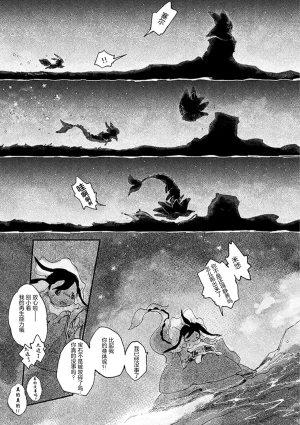 ゆらのyuranoいつか星の降る海でSomeday,on the Star Falling Sea于星辰垂落之海PokemonChinese林观汉化 - Page 267