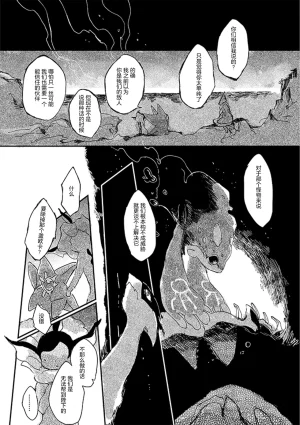 ゆらのyuranoいつか星の降る海でSomeday,on the Star Falling Sea于星辰垂落之海PokemonChinese林观汉化 - Page 274