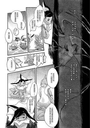 ゆらのyuranoいつか星の降る海でSomeday,on the Star Falling Sea于星辰垂落之海PokemonChinese林观汉化 - Page 275