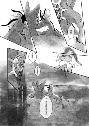 ゆらのyuranoいつか星の降る海でSomeday,on the Star Falling Sea于星辰垂落之海PokemonChinese林观汉化 - Page 284
