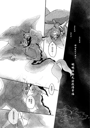 ゆらのyuranoいつか星の降る海でSomeday,on the Star Falling Sea于星辰垂落之海PokemonChinese林观汉化 - Page 285
