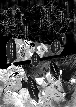 ゆらのyuranoいつか星の降る海でSomeday,on the Star Falling Sea于星辰垂落之海PokemonChinese林观汉化 - Page 289