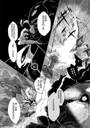 ゆらのyuranoいつか星の降る海でSomeday,on the Star Falling Sea于星辰垂落之海PokemonChinese林观汉化 - Page 290