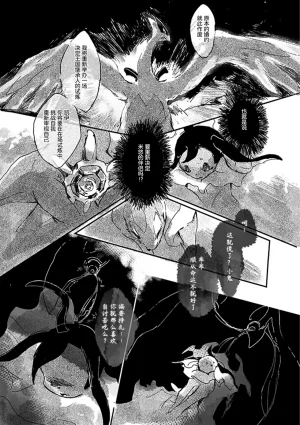 ゆらのyuranoいつか星の降る海でSomeday,on the Star Falling Sea于星辰垂落之海PokemonChinese林观汉化 - Page 293