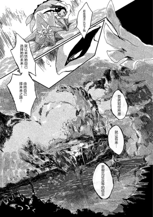 ゆらのyuranoいつか星の降る海でSomeday,on the Star Falling Sea于星辰垂落之海PokemonChinese林观汉化 - Page 297