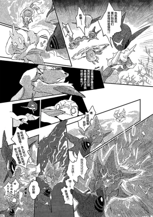 ゆらのyuranoいつか星の降る海でSomeday,on the Star Falling Sea于星辰垂落之海PokemonChinese林观汉化 - Page 308