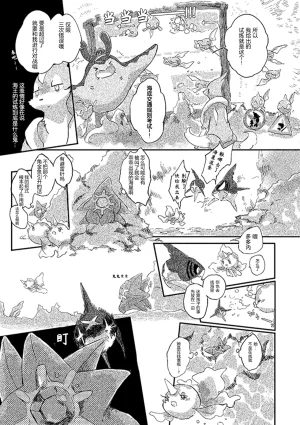 ゆらのyuranoいつか星の降る海でSomeday,on the Star Falling Sea于星辰垂落之海PokemonChinese林观汉化 - Page 310