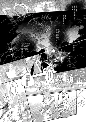 ゆらのyuranoいつか星の降る海でSomeday,on the Star Falling Sea于星辰垂落之海PokemonChinese林观汉化 - Page 316
