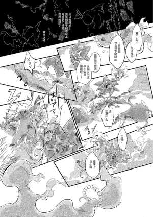 ゆらのyuranoいつか星の降る海でSomeday,on the Star Falling Sea于星辰垂落之海PokemonChinese林观汉化 - Page 320